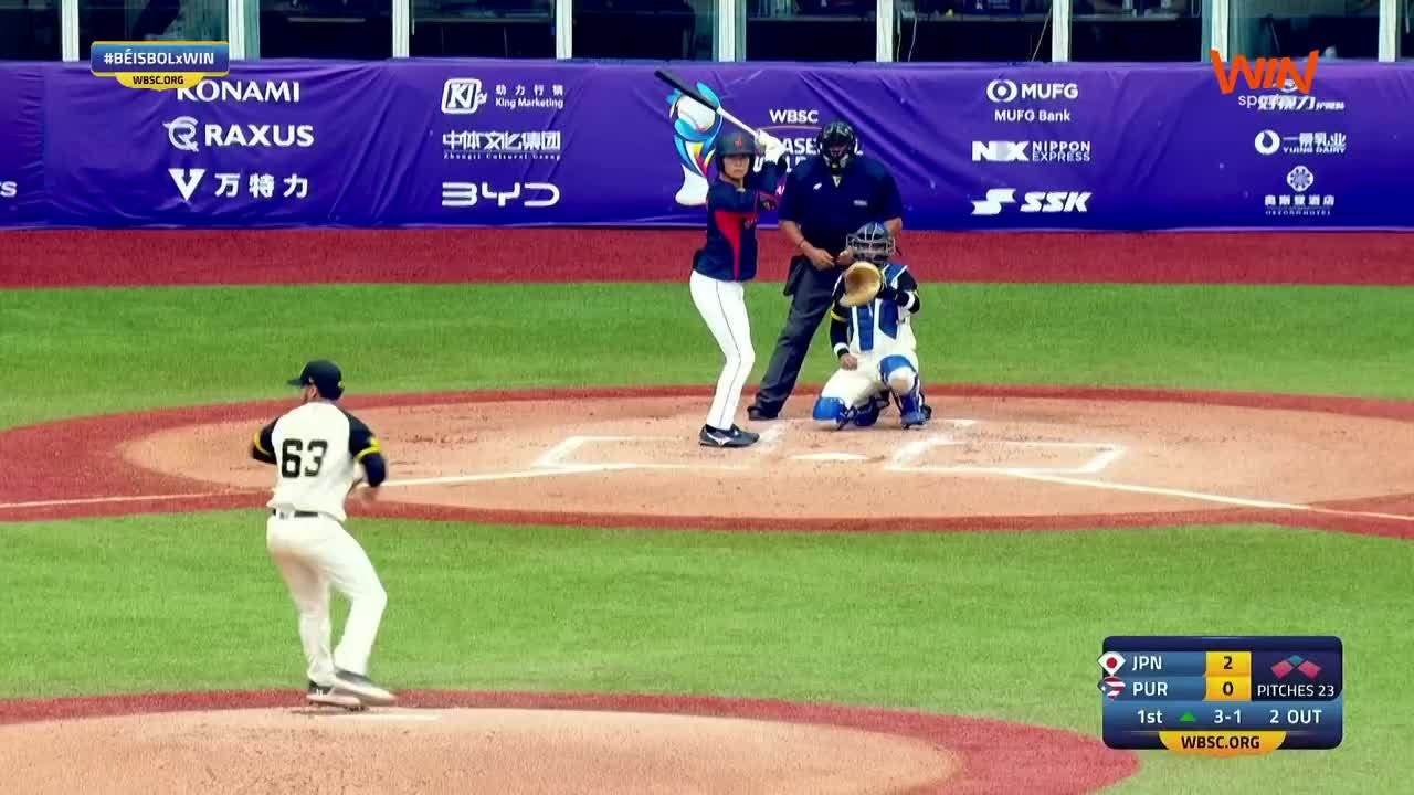 Copa Mundial de Beisbol Sub-23: Japón vs. Puerto Rico - Final