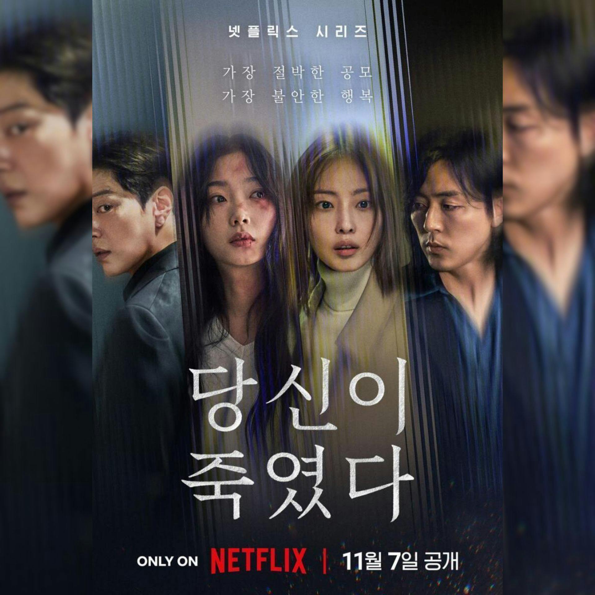 La serie “Tú siempre estuviste ahí”